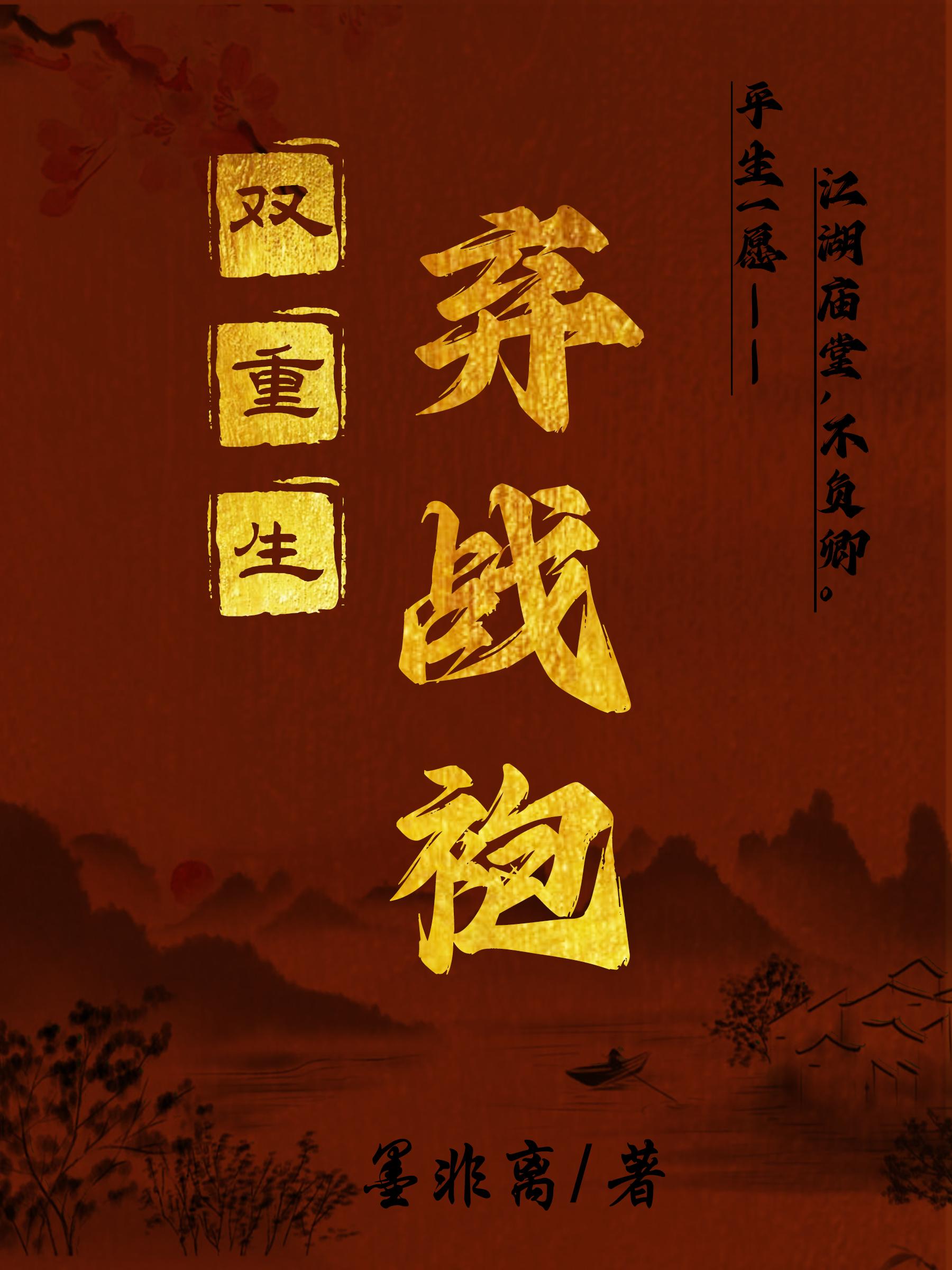 死生契阔与子成说的意思